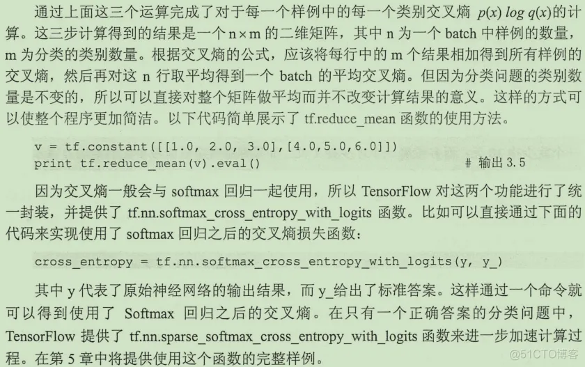 初见TensorFlow ：知其所以然_TensorFlow_45